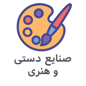 خرید کادو صنایع دستی و هنری